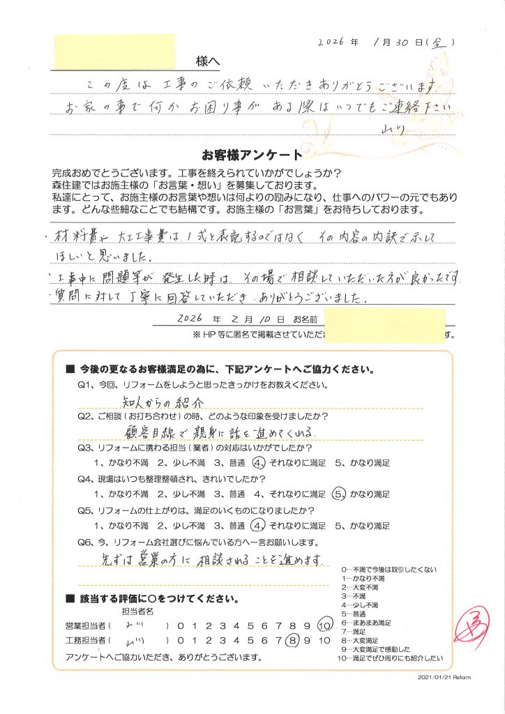 親身に話を進めてくれます。