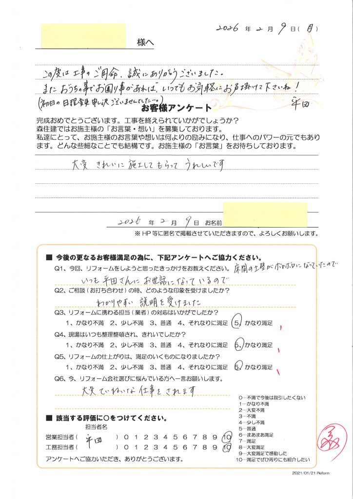 大変ていねいな仕事をされます。