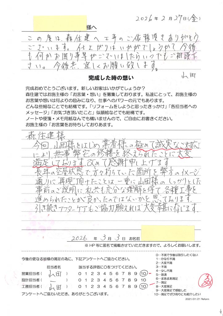 イメージ通りに”再現”