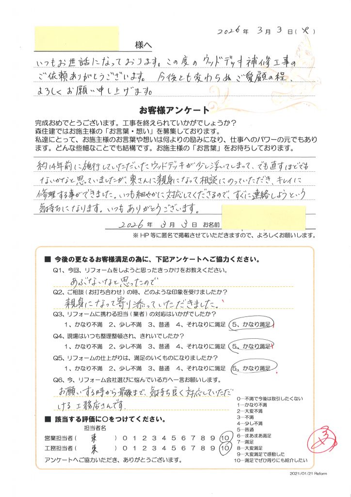 気持ち良く対応していただける工務店さんです。