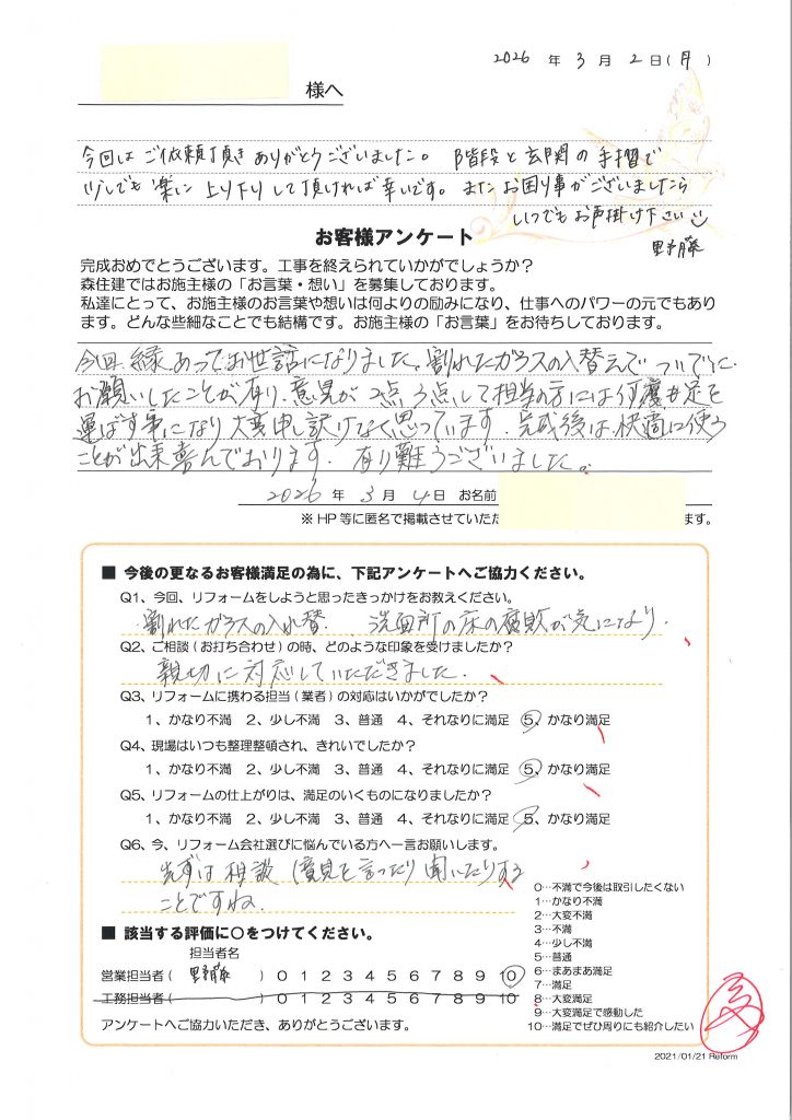 快適に使うことが出来、喜んでおります。